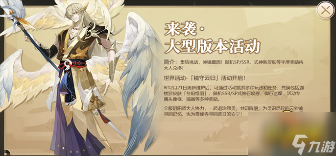 陰陽(yáng)師鏡守云歸爬塔陣容怎么搭配-陰陽(yáng)師鏡守云歸爬塔陣容搭配推薦