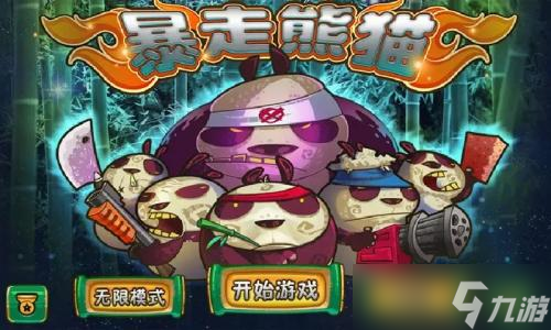暴走熊貓人2023年全新有效禮包兌換碼介紹