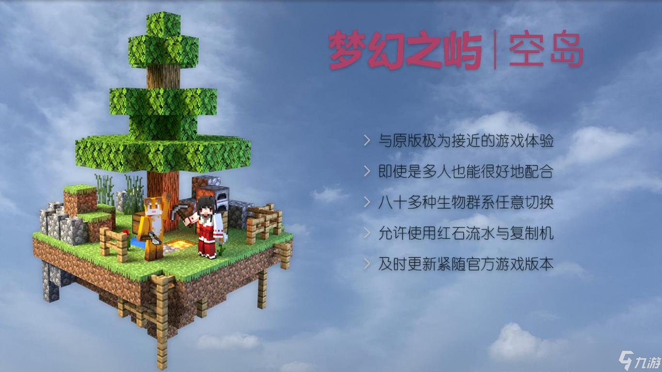 我的世界夢(mèng)幻之嶼服務(wù)器一覽2023