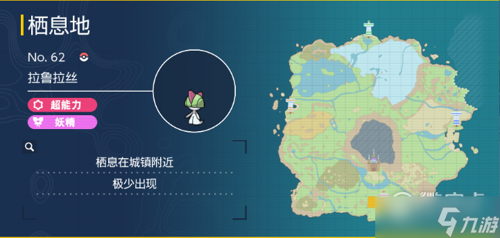 宝可梦朱紫出现位置介绍