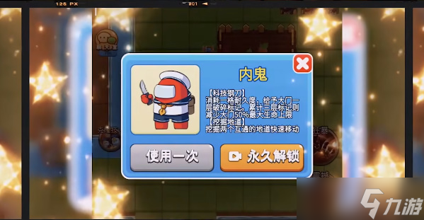 别惹农夫内鬼怎么解锁