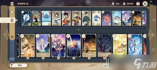 《原神》七圣召唤魔偶剑鬼友好难度打法与卡组分享