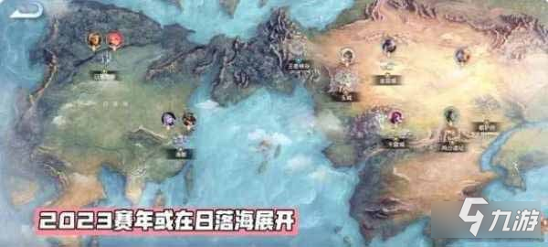王者荣耀2023新赛年主题是什么 海都赛年介绍