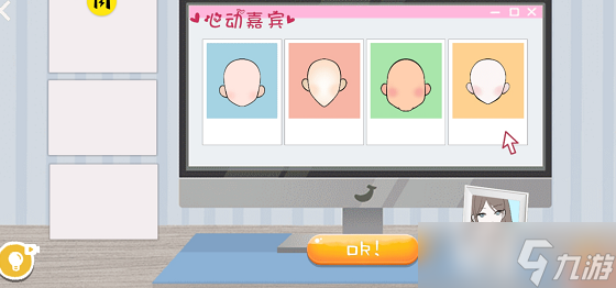 收纳达人非诚勿扰攻略