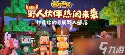 《迷你世界》未过期激活码一览