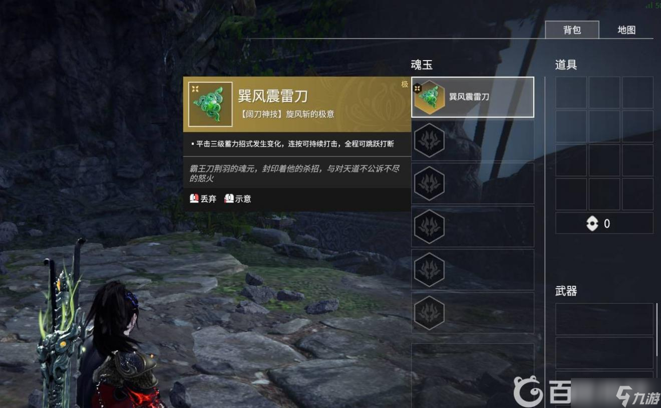 永劫无间阔刀巽风震雷刀怎么用
