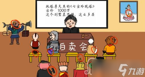 《我的文字世界》找出西游中10件宝物通关攻略