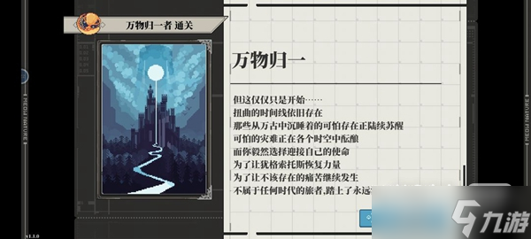 《人格解体》全结局达成条件一览