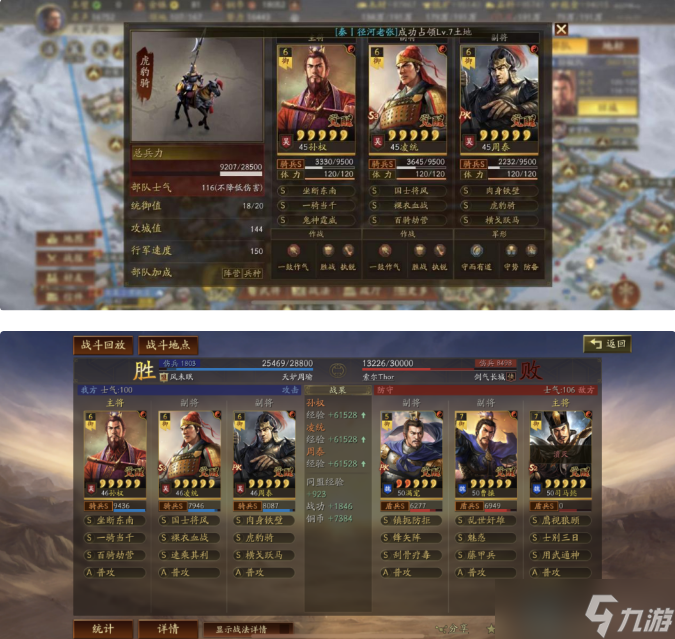 三国志战略版白板t0阵容 孙权凌统联动4buff开局极限玩法