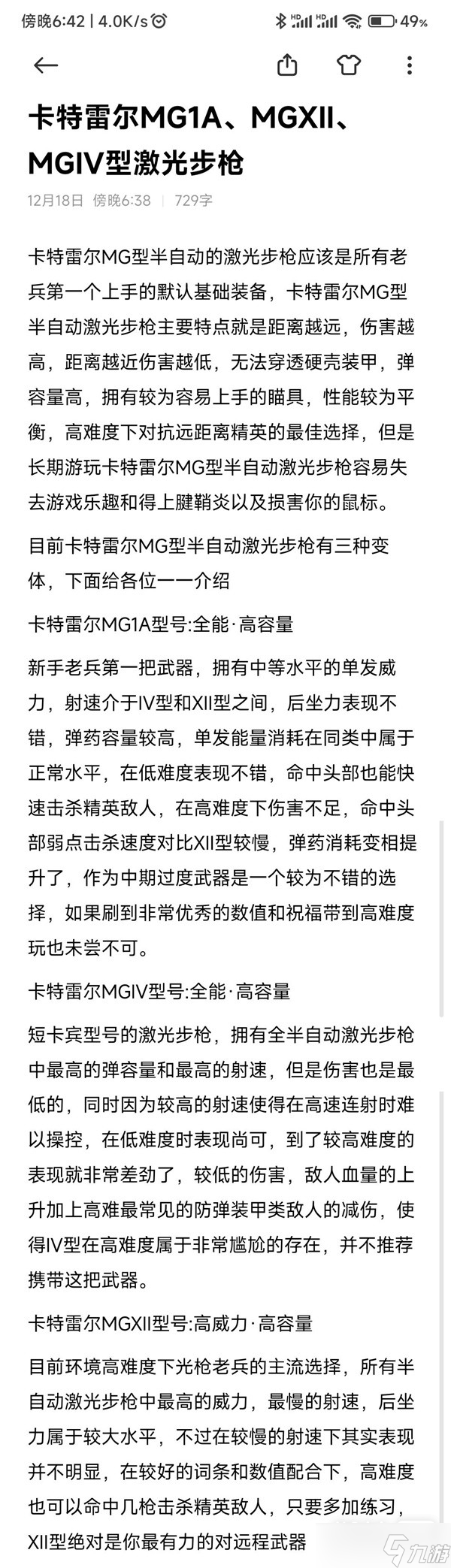 《战锤40K：暗潮》老兵教学与加点选择