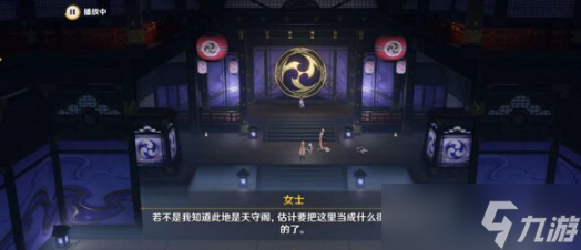 原神御前决斗任务图文攻略