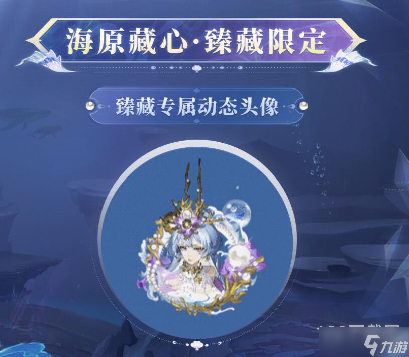 阴阳师千姬海原藏心典藏皮肤价格详情