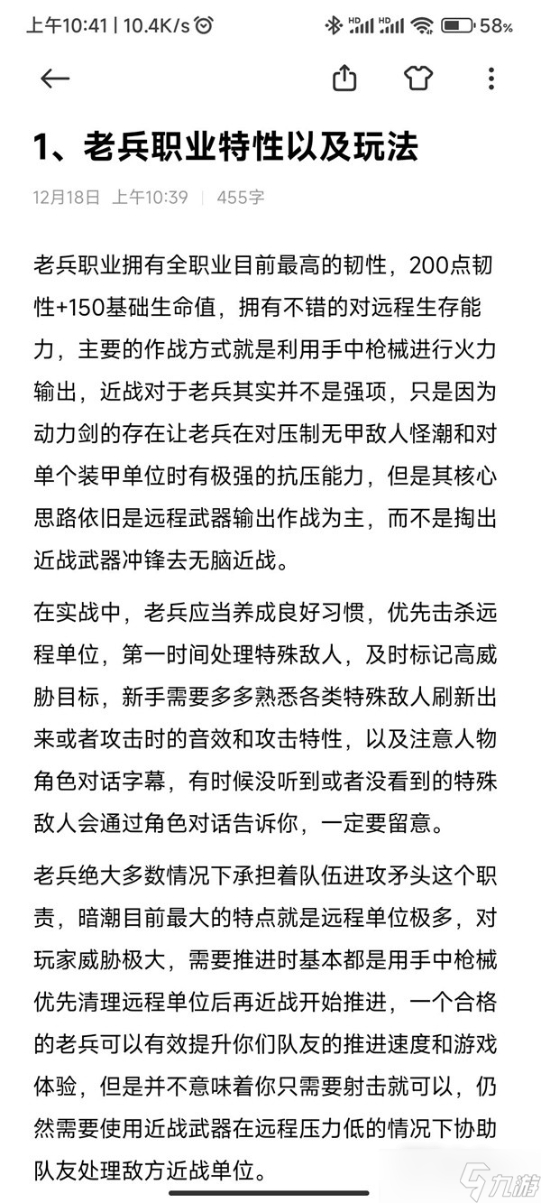 《战锤40K：暗潮》老兵教学与加点推荐