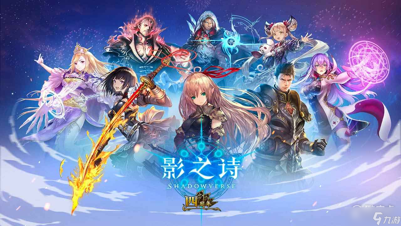 影之诗萌新入坑指南分享