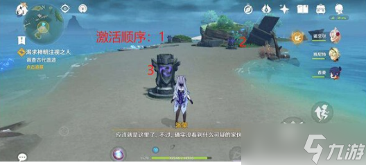 《原神》渴求神明注视之人任务完成方法