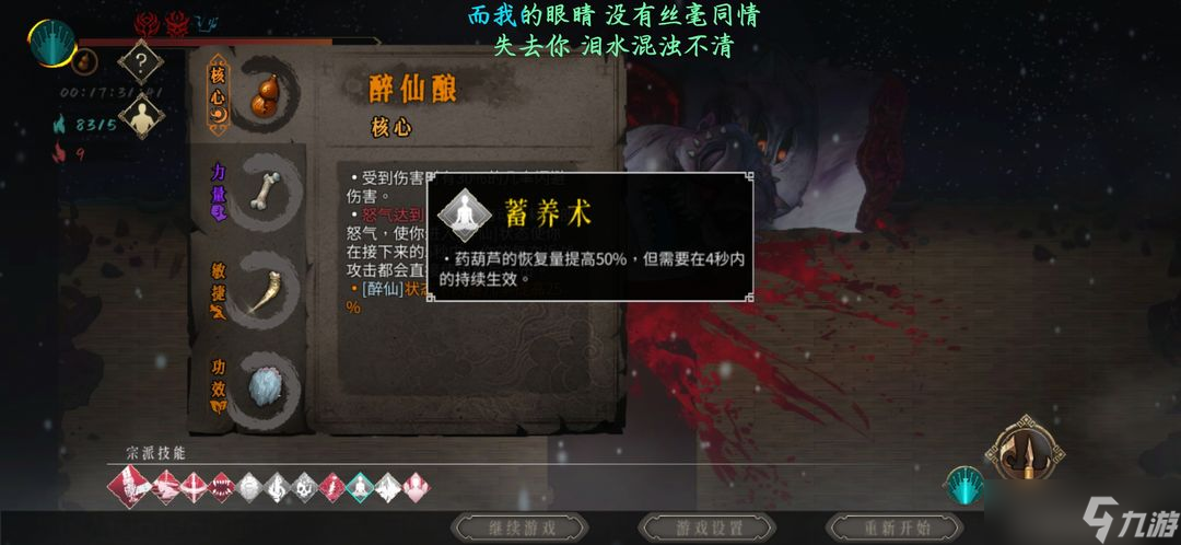 暖雪手游手残站撸流派玩法推荐 暖雪手游手残党站撸流派怎么玩