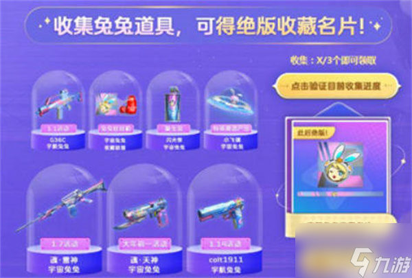 穿越火线2023年元旦有什么活动 元旦活动一览