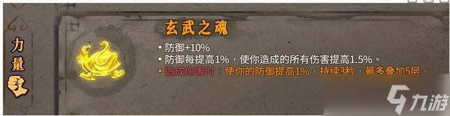 暖雪手游什么流派比较强-强势流派推荐一览