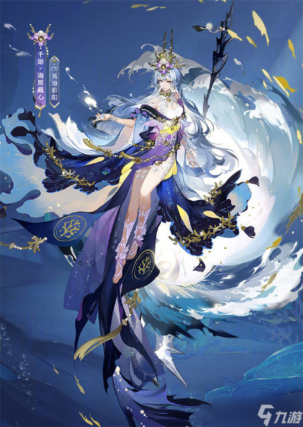 阴阳师千姬臻藏皮肤多少钱