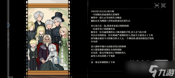 《人格解体》全结局达成条件一览