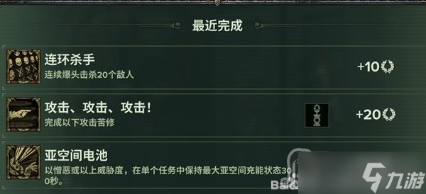 《战锤40K：暗潮》难度5灵能者配装分享