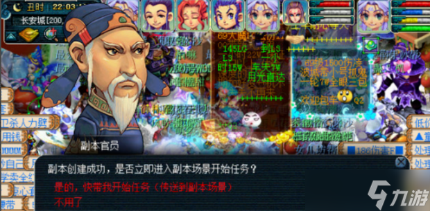 梦幻西游水陆大会副本打法攻略