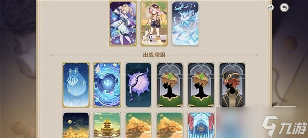《原神》七圣召唤永冻召唤流卡组搭配指南