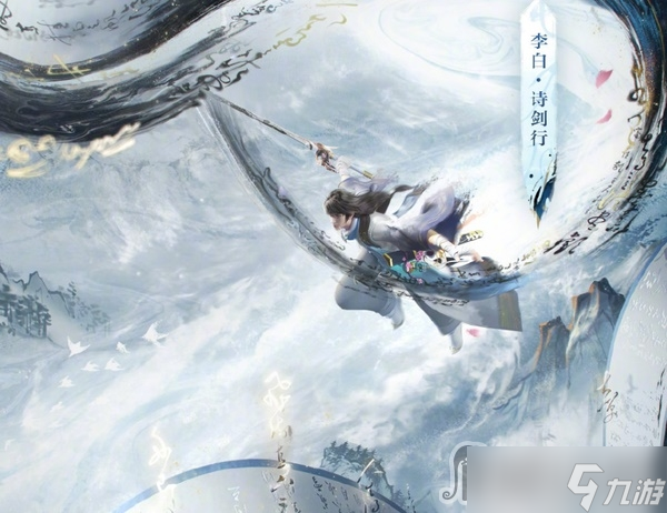 《王者荣耀》李白诗剑行皮肤多少钱