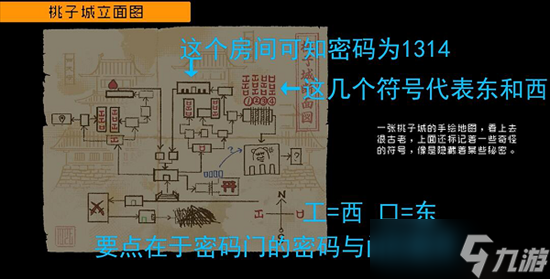 《勇敢的哈克》桃子城迷宫怎么走？桃子城迷宫攻略