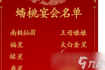 《汉字找茬王》蟠桃宴会改正24个错处如何通关