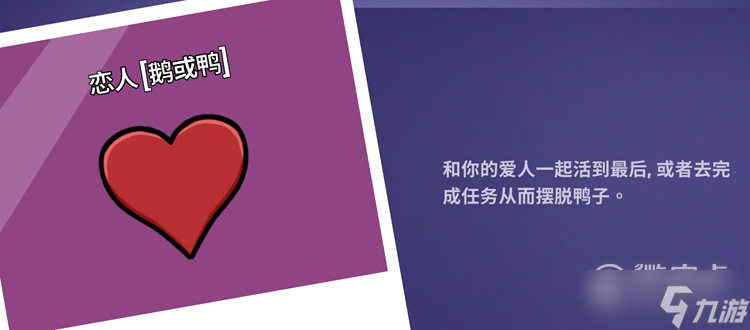 Goose Goose Duck鹅鸭杀角色技能一览