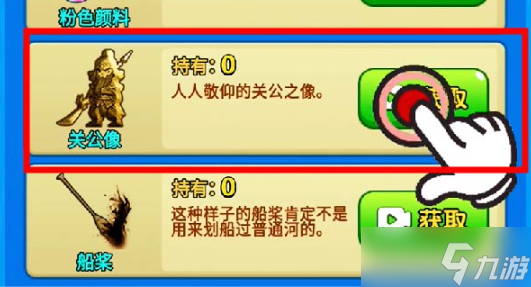 别惹农夫武圣怎么解锁 武圣隐藏皮肤解锁攻略
