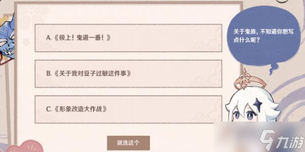 原神百鬼戏话活动玩法攻略