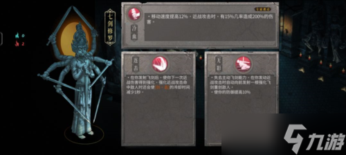 暖雪冷血流派怎么玩 圣物武器选择攻略