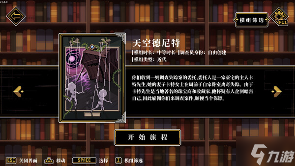 人格解體神話物品獲取方法分享 神話物品怎么獲得