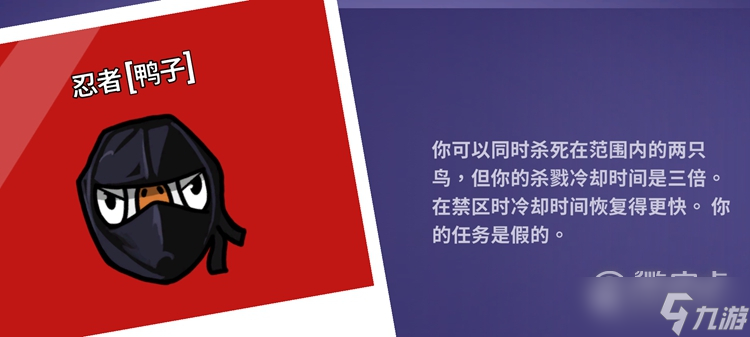 Goose Goose Duck鹅鸭杀角色技能一览