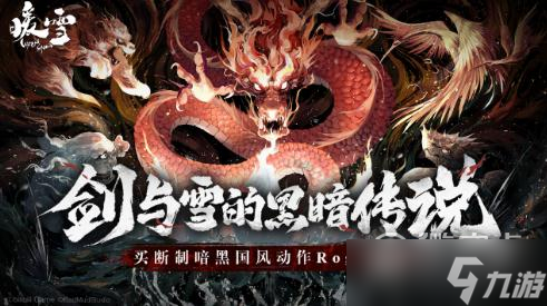暖雪手游的最低配置要求