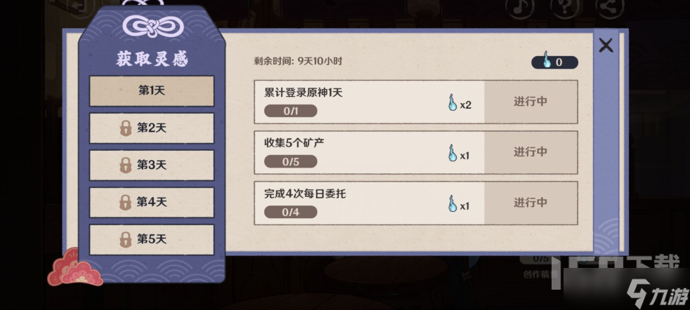 原神百鬼戲話活動(dòng)如何玩 百鬼戲話活動(dòng)入口分享