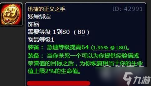 《魔兽世界怀旧服》wlk防战完美单刷岩石大厅普通模式攻略