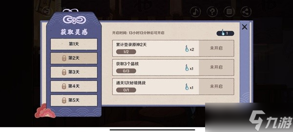 《原神》3.3版百鬼戏话活动讲解