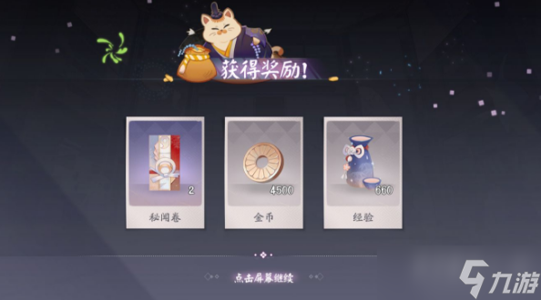 阴阳师百闻牌怪谈研习社怎么打 怪谈研习社攻略分享