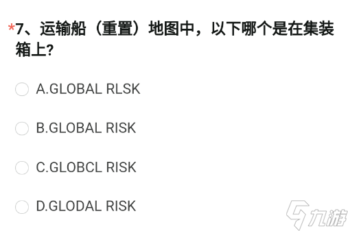 《穿越火线手游》运输船重置地图中以下哪个是在集装箱上答案