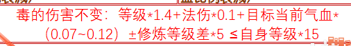 《梦幻西游手游》尸腐毒治疗效果怎么样 尸腐毒治疗效果调整