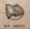 暖雪见闻录全收集攻略 解锁方法介绍