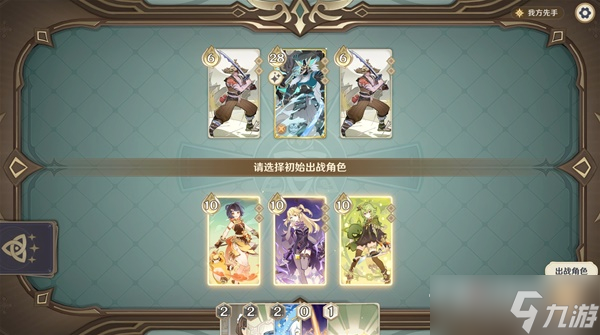 《原神》酒馆挑战魔偶剑鬼认真胜负难度打法攻略