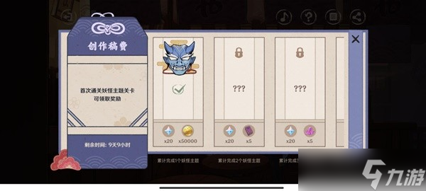 《原神》3.3版百鬼戏话活动讲解