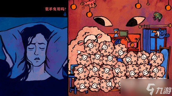 失眠设定介绍及玩法解析一览