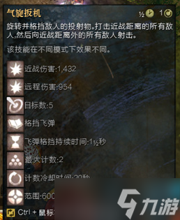 《激战2》誓剑士怎么玩 誓剑士大型职业入门攻略