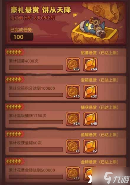 《咸鱼之王》5星金鱼所需资源怎么获得？5星金鱼所需资源获取攻略