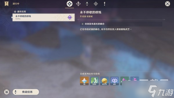 原神永不停歇的修炼任务步骤有哪些